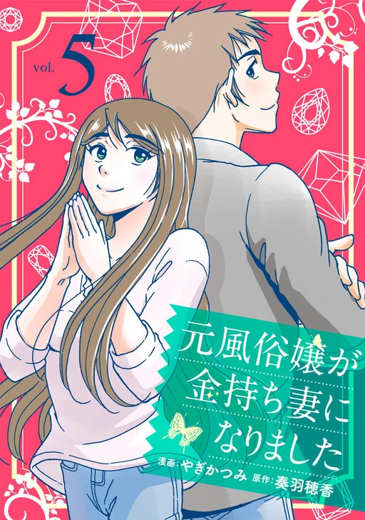 The Former Prostitute Became A Rich Wife